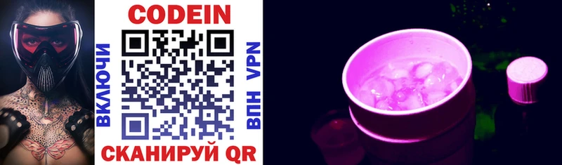 Кодеиновый сироп Lean напиток Lean (лин) Карабулак