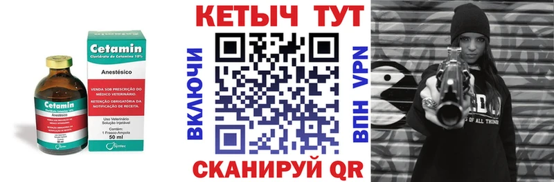Кетамин VHQ  дарнет шоп  Карабулак 